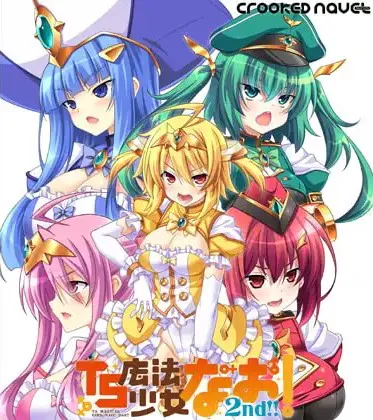 [ADV/恶堕/NTR]TS魔法少女闪1+2 +外传12 汉化版+存档和音声 TS魔法少女なお! 游戏 第1张