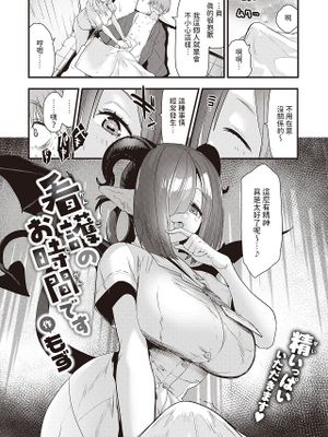 看護のお時間です (COMIC 快楽天ビースト 2024年3月号)