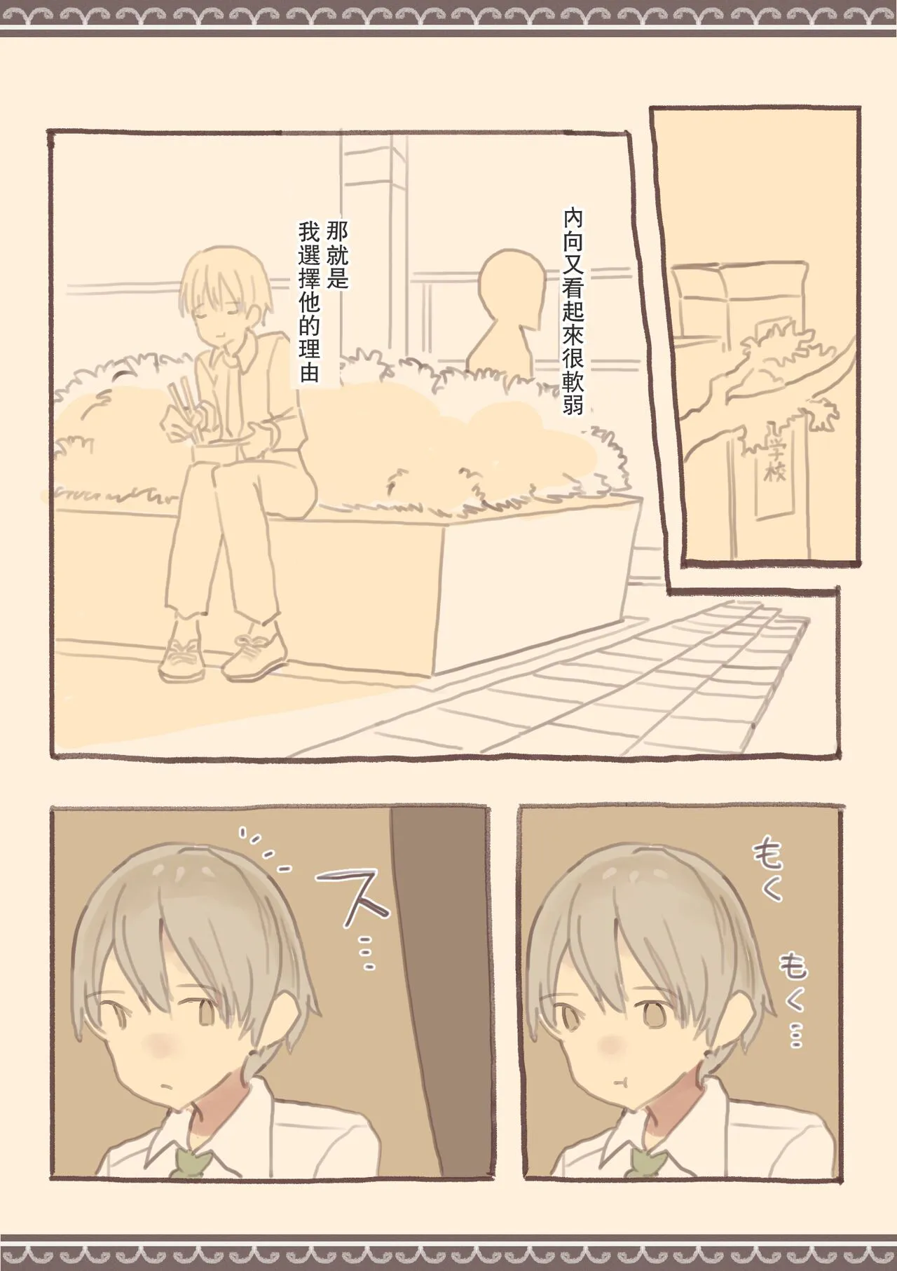 総集編・皆は知らない学校のえろい話