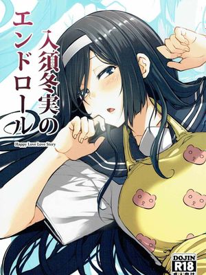 (COMIC1☆11) 入須冬実のエンドロール (氷菓) [中国翻訳]