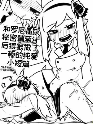 和罗尼痛饮秘密葡萄汁后狠狠做了一顿的纯爱小短篇【Trickcal Revive 穿越异世界恶作剧 嘟嘟脸恶作剧】(로네랑 비밀의 포도주스먹고 신세한탄하다가 질펀순애야스)