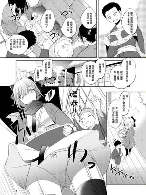 FGO沖田総司まんが (Fate Grand Order)