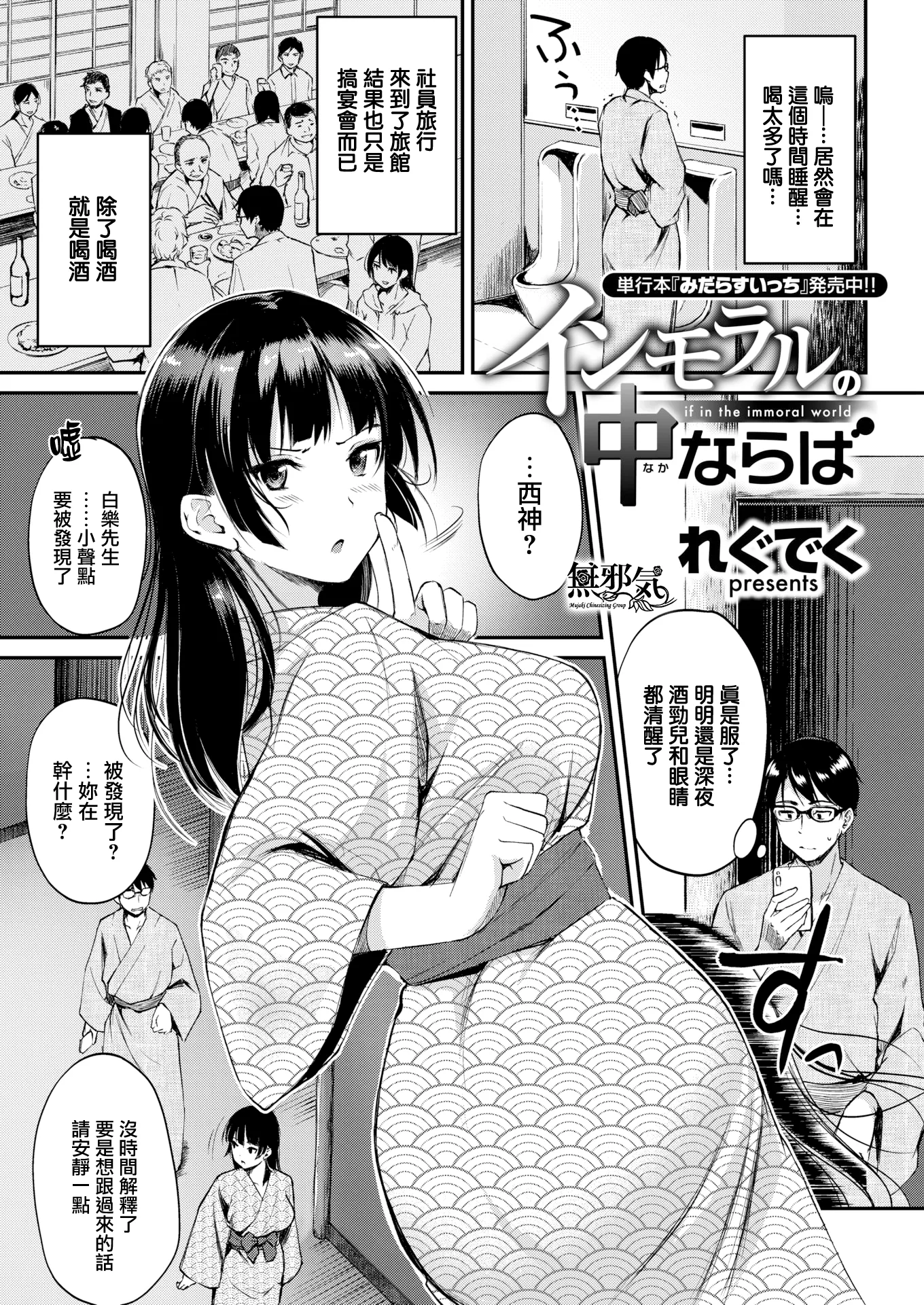 インモラルの中ならば (COMIC快楽天ビースト 2019年2月号)無修正