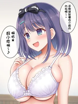 ユイのブラを着けたミソラの逆NTRパイズリ [CHINESE]