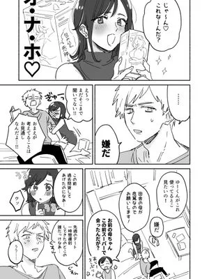 隙あらば彼氏の性癖を少しずつ歪めていこうとする女の子の漫画まとめ + 自分の同人誌の音声収録におじゃまさせていただいたレポ漫画