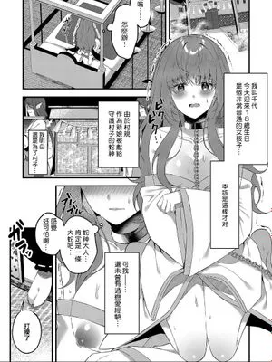 蛇神の生贄にされた私は長い舌でおま〇こをぐちょぐちょにされ… (人外男子と交尾セックス「こんな快感…知らない…!また…イク…ッ」)