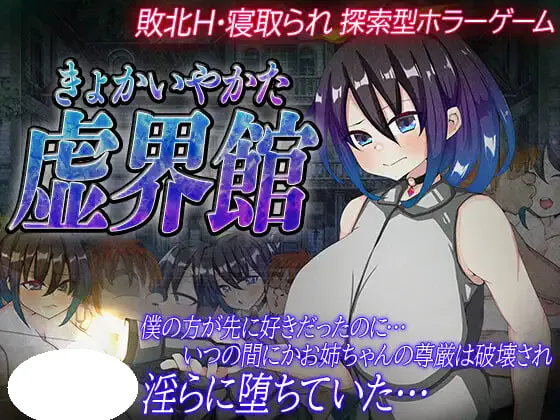 [ACT/PC] 虚界馆 虚界館 v1.1.0 AI汉化 [636M]