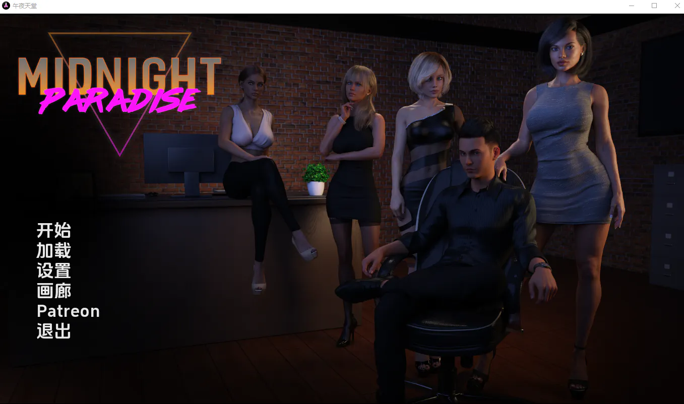 A13623[SLG/汉化]午夜天堂MidnightParadisev1.1ElitePC+安卓汉化玩家版[12G]