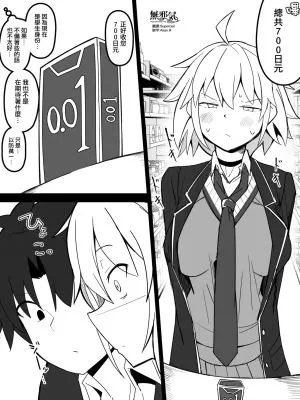 イド編で学生セッ〇スを期待するオルタさん (Fate/Grand Order)