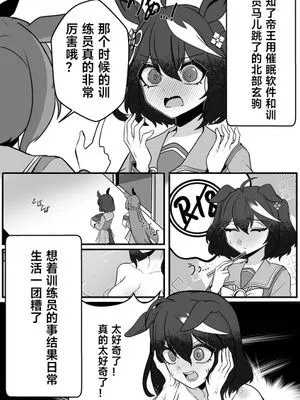 先手必勝(赛马娘同人)