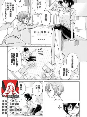 あいかぎ (シロップ NIGHT 初夜百合アンソロジー)