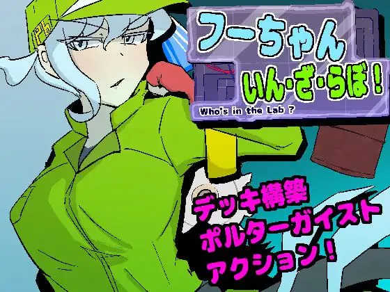 【ACT/PC/动态】小氟闯实验室!