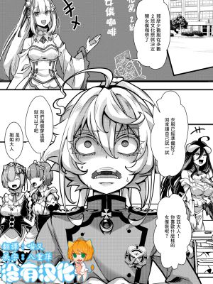 メイド服ターニャちゃんの話 (幼女戦記)