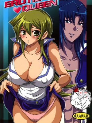 (C72)EROTIC QUEEN (遊☆戯☆王デュエルモンスターズGX) [中国翻訳]
