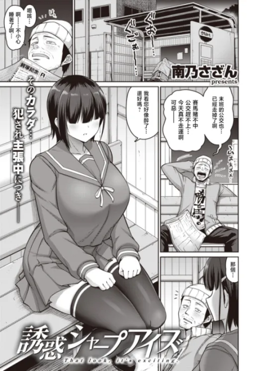 誘惑シャープアイズ