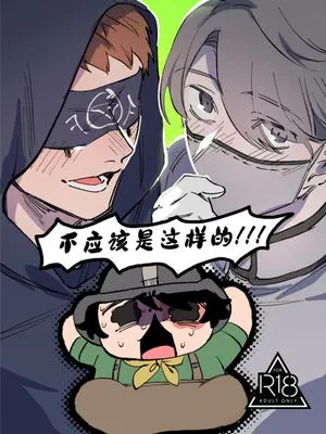 【殓勘占】不应该是这样的!!!丨こんなはおじゃな~い!!!