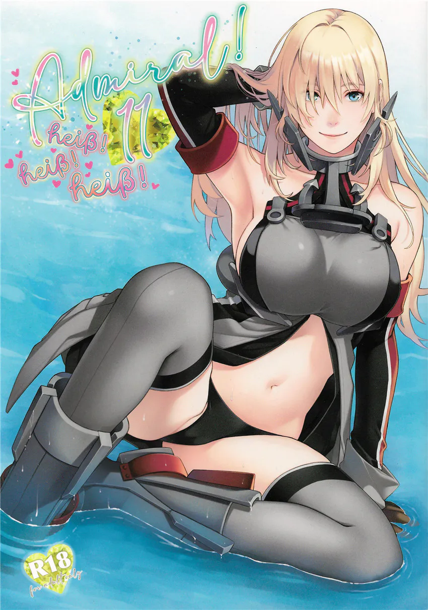 (C106)  Admiral! 11 (艦隊これくしょん -艦これ-) [中国翻訳]