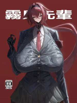 霧島先輩