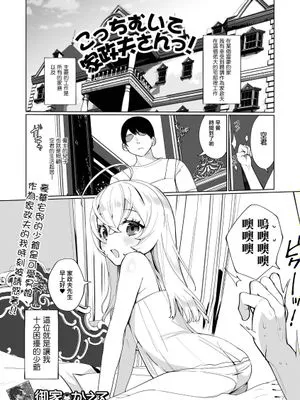 こっちむいて家政夫さんっ! (月刊Web男の娘・れくしょんッ！S Vol.66)