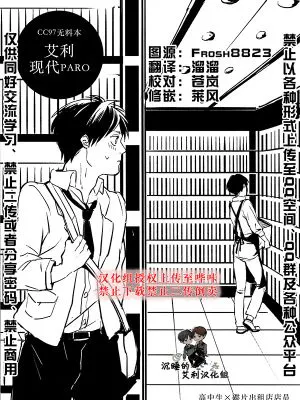 [艾利]高中生×碟片出租店店员 相遇篇