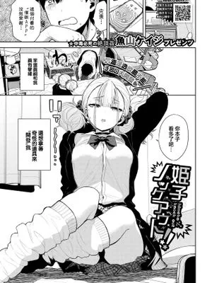 姫子ノックアウト！！ (COMIC BAVEL 2022年10月号)
