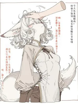 雑貨屋を営む俺と毎日店に通う小さいフェネック種のお姉さんシリーズ｜开杂货店的我与每天来光顾的小型狐族姐姐 [中国翻译]