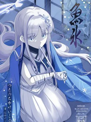 魚氷