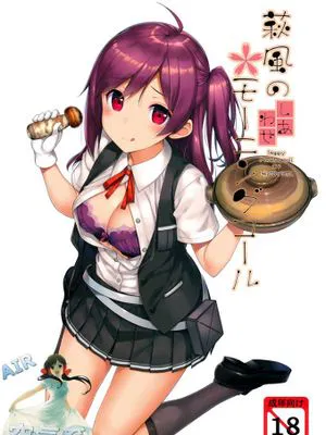 (C91) 萩風のしあわせモーニングコール (艦隊これくしょん -艦これ-)