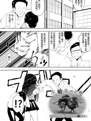 足奴隷少女2~足舐め雑巾に堕ちた生徒会長~