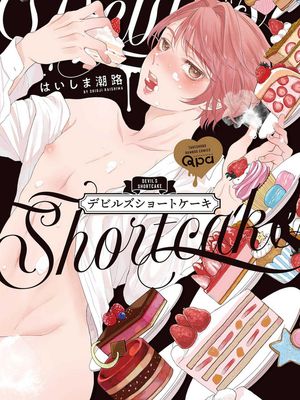 デビルズショートケーキ|小恶魔的草莓蛋糕