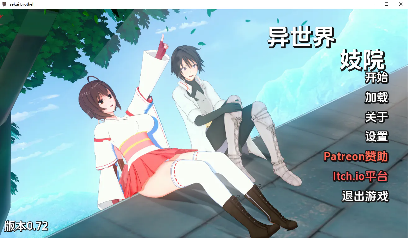 A13611[SLG/汉化]伊势海妓院异世界妓院 IsekaiBrothel v0.72 PC+安卓 汉化版[4.9G]