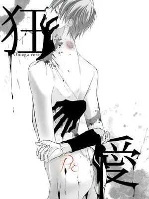 狂愛(黒子のバスケ)