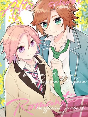 【樱河琥珀X三毛缟斑】After School Romantic