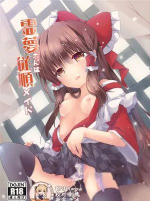 (C96) 霊夢さんは従順メイド (東方Project)