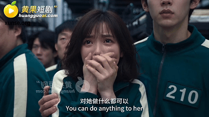[度雷夸]AI短剧《鱿鱼黄戏》EP1-3，所有的负债者都被抓到一起，男性淘汰直接处理，女性淘汰直接奖励给所有幸存者【1.0gb】【19分32】
