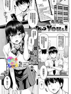 れっつYou & I