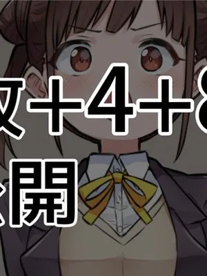 A〇無理（ちょこせん）&（その後）& ヒトカリされたちょこ先 (アイドルマスター シャイニーカラーズ) [中国翻訳]