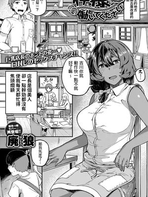 神様働いてください (COMIC アンスリウム 2017年10月号) [中国翻訳] [DL版]