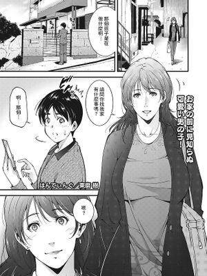 はんてぃんぐ (コミックホットミルク濃いめ vol.21)