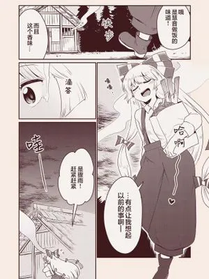 紅い歴史に碧のスパイス続 | 红色历史与绿色香幸料续