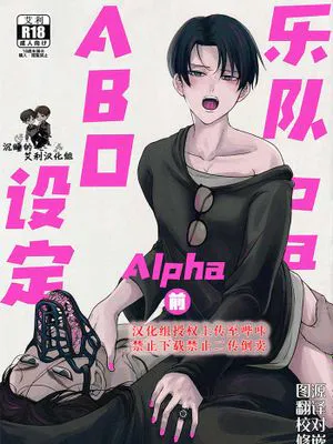 [艾利]Alpha 前篇