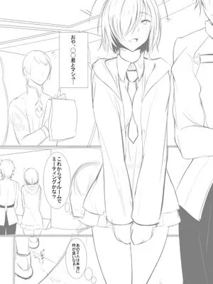 調教完堕ち済みドスケベ後輩サーヴァント (Fate/Grand Order)