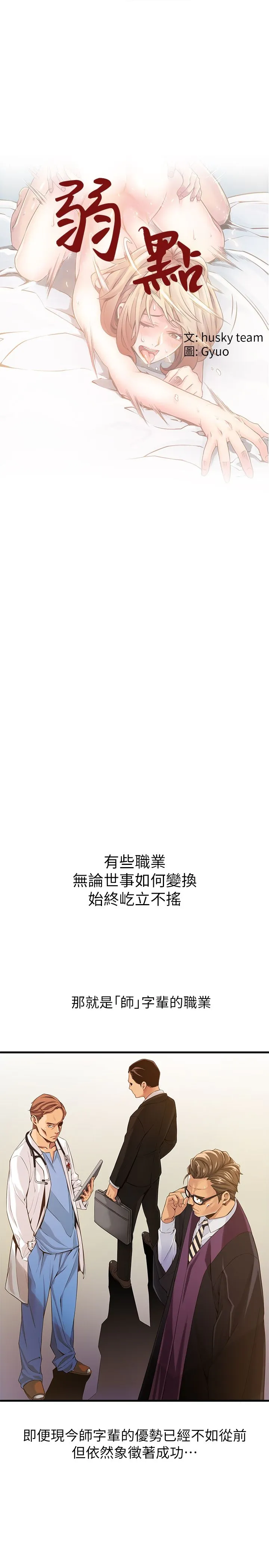 弱点