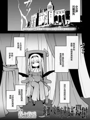 ルナ・アーデンクロイツの憂鬱 (永遠娘 朧絵巻 15)