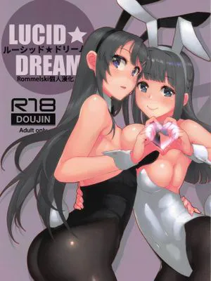 (C97)ルーシッド★ドリーム (青春ブタ野郎はバニーガール先輩の夢を見ない) [中国翻訳]