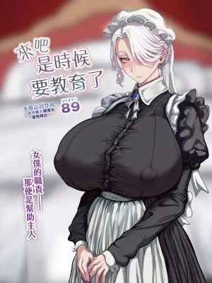 さぁ、教育の時間です。 (COMIC ルクセリア vol.06)