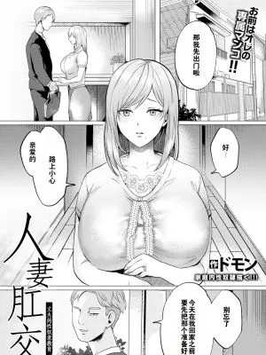 人妻アナル～疼くマ〇コと勃起クリ～ (ANGEL 倶楽部 2024年5月号)