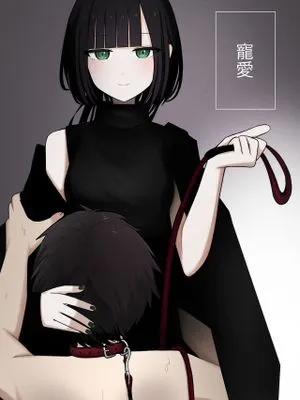 寵愛