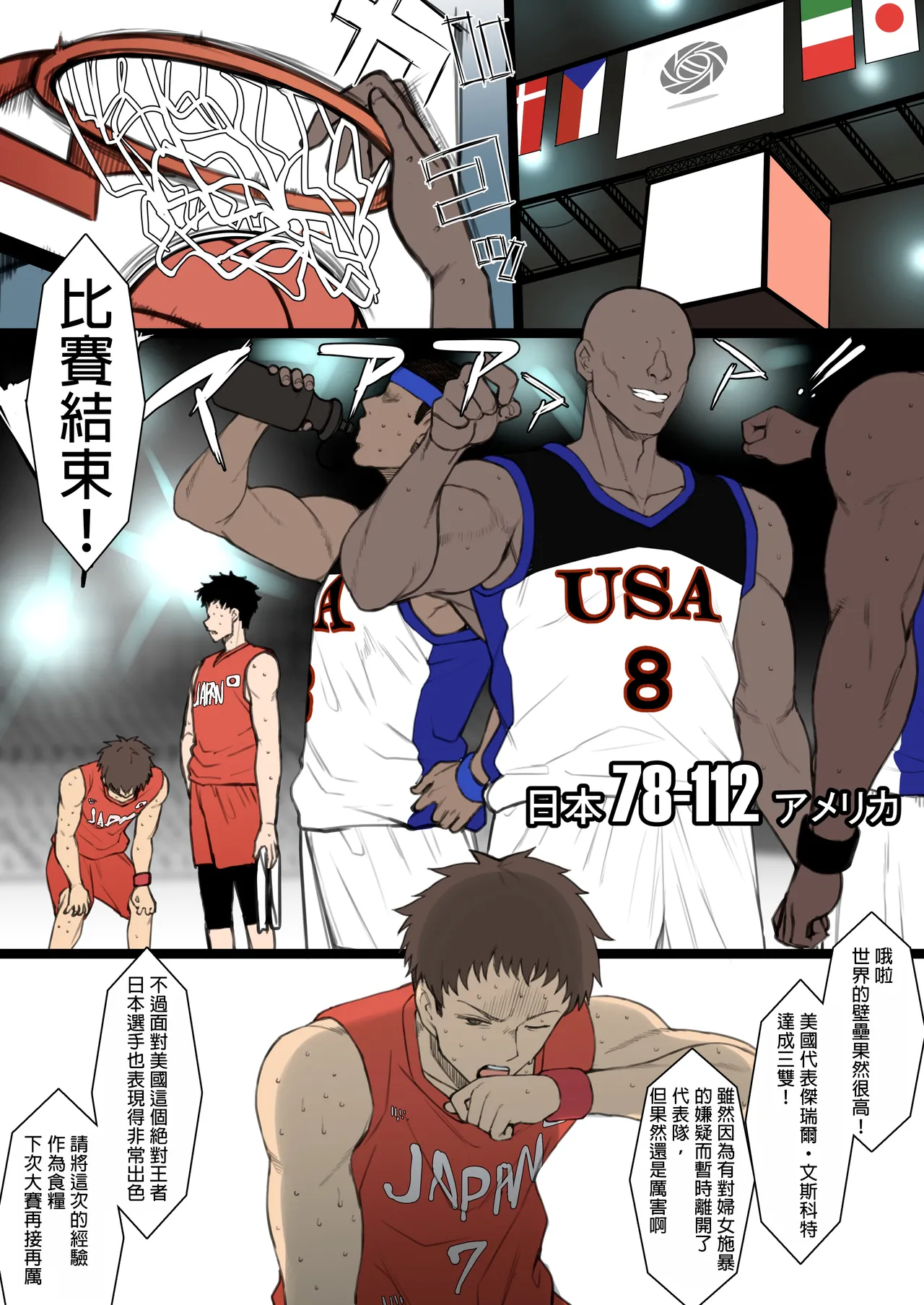 アスリートカップルによる选手村寝取らせ