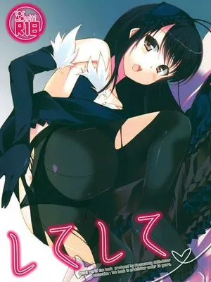 [空気系★汉化] (C81) [薄荷キャンディー (いせ。)] してして (アクセルワールド)